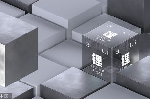 澳洲锂矿拍卖价创新高  锂矿热度持续上升